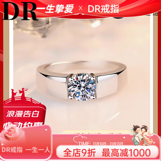 DR moissanite diamond ring men's ring plated with 18K gold ring diamond live mouth closed mouth proposal wedding ring to crown love with 50 points (live mouth can be adjusted)