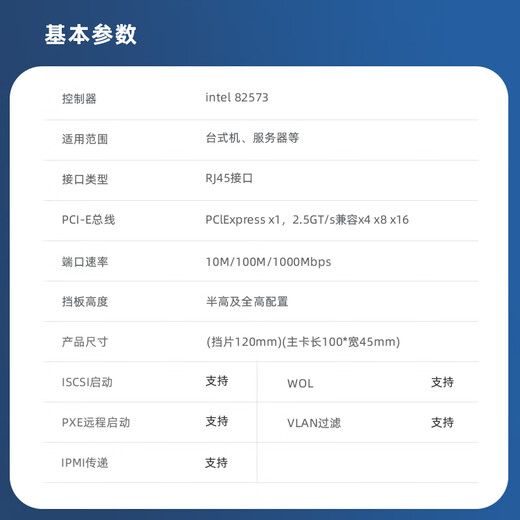 EB-LINK intel 82573 chip PCI-E X1 Gigabit single electrical port desktop wired network card 9301ct supports diskless
