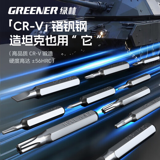 GREENER precision screwdriver set multi-functional screwdriver cross-shaped disassembly machine laptop mobile phone glasses repair tool