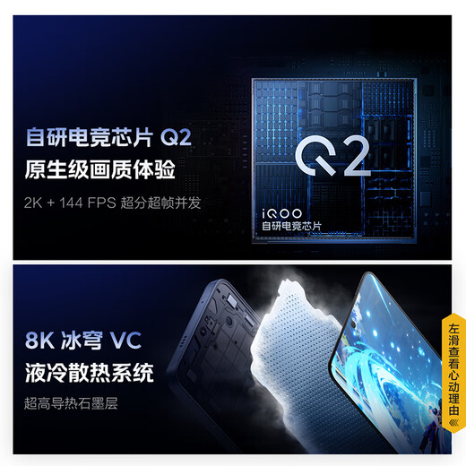 Vivo iQOO Neo11 Snapdragon 8 Extreme Edition Self-developed e-sports chip Q2 2K144Hz Everest screen 7500mAh ultra-thin blue ocean battery Facing the wind 12+256GB official standard configuration