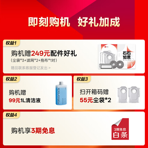 Roborock P10S Pro sweeping robot, all-in-one sweeping, mopping, washing and drying machine, automatic dust collection, hot water washing, mopping, drying and rehydration, wiping, mopping and washing robot P10S Pro upper and lower water version