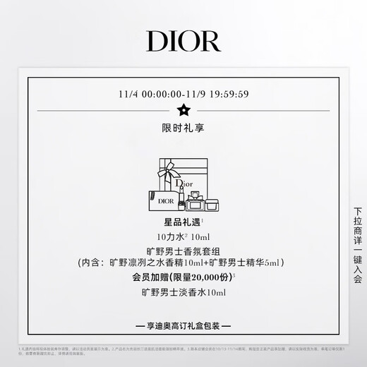 Dior DIOR Men's Eau de Toilette 50ml Woody Fragrance Fragrance Gift Box Birthday Gift for Boyfriend