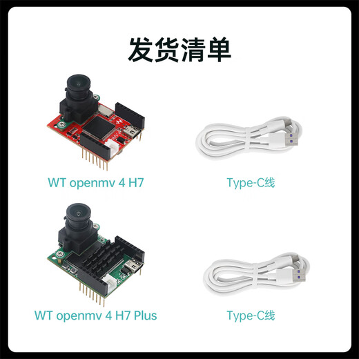 VIT Intelligent Open Source H7Plus 5 Megapixel Smart Camera Visual Recognition Module Image Recognition Open Source H7