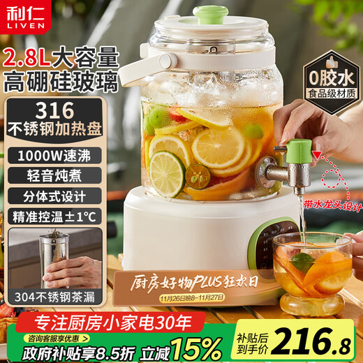 Liven health pot flower tea bucket kettle teapot glass 2.8L with faucet camping flower teapot office thermostatic kettle stew all-in-one household electric kettle SH-D2855