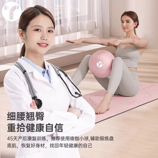 Universal pelvic floor muscle repair tool to shrink the vagina. Pelvic floor muscle ball fitness Pilates yoga ball for pregnant women and midwifery. Pelvic floor training* health ball丨Powder 20.00cm