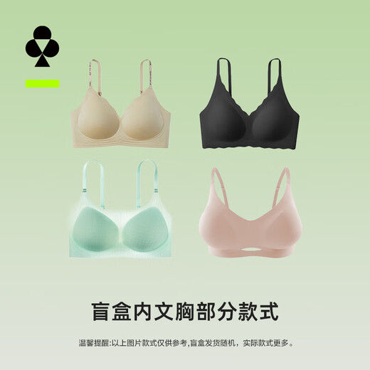 There is a tree Surprise blind box Bra set blind box sizes available Random styles Random colors Limited quantity Bra set (bra*1+panties*3+socks*5) S Bra size S+ panties M size