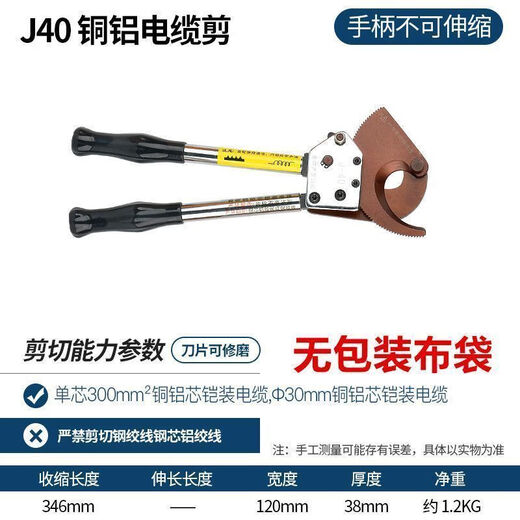 Manual cable cutter, cable cutter ratchet J40/75 steel strand wire cutter, special wire cutter, gear cutter, small J50 steel strand wire cutter