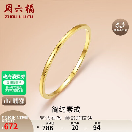 Saturday Fortune 18K gold ring for women, colorful gold ring, birthday gift, yellow 18K gold, size 15