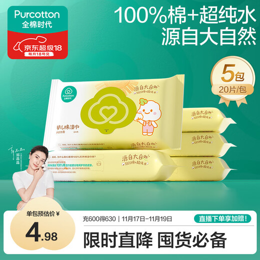 Cotton era hand and mouth special wet wipes 20 pieces * 5 packs, cleaning wipes 100% pure cotton, portable and can be used by the whole family when traveling