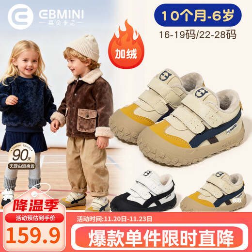 Inbemini baby boy toddler shoes, soft sole children's shoes, autumn boys' casual sports shoes, girls' sneakers, running shoes, Khaki 25, inner length 16.0CM, suitable for feet around 15.5CM