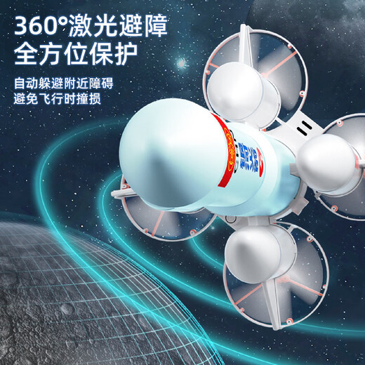 童励航天火箭遥控玩具宇航员无人机批发飞机四轴飞行器儿童 SR2415航天遥控火箭-智能定高