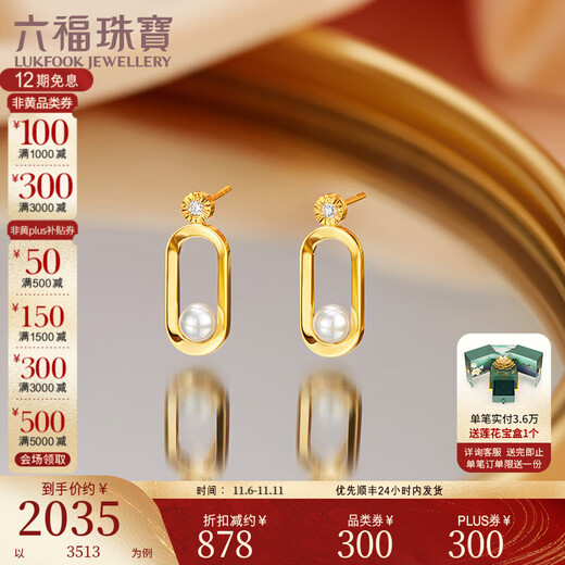 Lukfook Jewelry 18K gold diamond freshwater pearl earrings for women cMDSKE0066Y total weight 2.23 grams