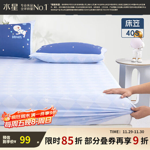 Mercury Home Textiles Pure Cotton Fitted Sheet Single Piece Infant and Toddler Category A Cotton Fitted Sheet and Cover Protector Brave Adventure Infant and Toddler Category A/150cm 200cm