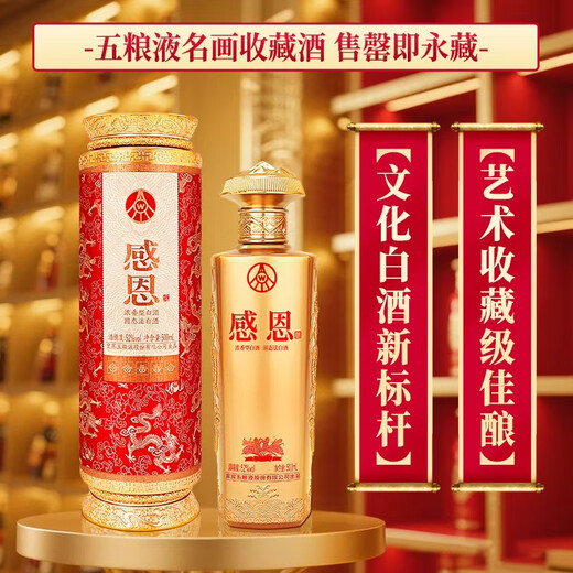 Luzhou-flavor liquor produced by Wuliangye Wuliangye Co., Ltd. Self-drinking liquor Engagement wedding banquet gift boxed liquor 52 degrees 500mL 2 bottles Gratitude Scroll Culture Liquor Business gift