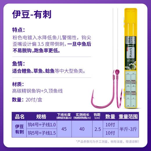 Jiuyan Izu fish hook tied with sub-thread double hook finished product boxed wild fishing lake Kula bait barbed crucian carp silver carp and bighead carp fish hook 45cm Izu barbed-hook 4+1.0 hook 5+1.5