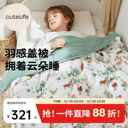 Cutelife Baby Feather Quilt Baby Four Seasons Quilt Children's Cover Kindergarten Thick Cover Quilt Children's Camel Adventures