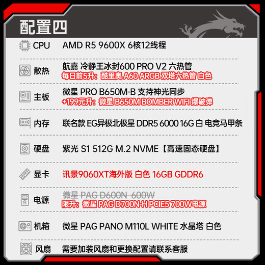 MSI AMD Ryzen R5 9500F 9600X 5060Ti graphics card desktop computer console game design modeling rendering complete machine DIY assembly machine Delta tile with four R5 9600X + XFX 9060XT 16G