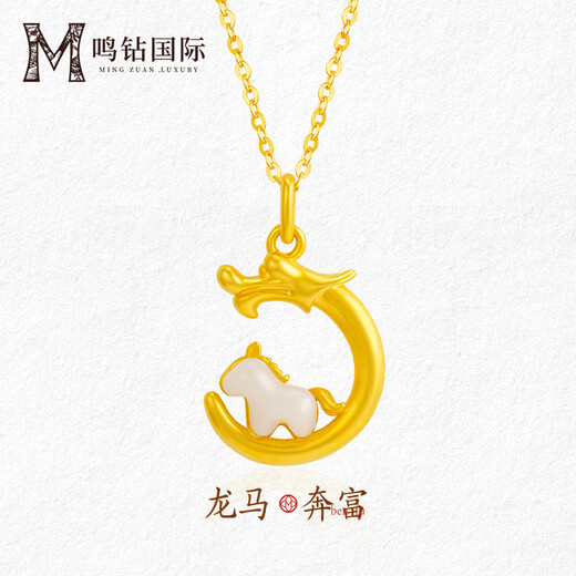 Mingzuan International 18K Gold Hetian Jade Crescent Pendant Women's au750 Dragon Horse Zodiac Necklace Necklace Birthday Gift for Girlfriend