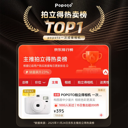 POPOTO instant camera, one-time imaging camera, birthday gift for girlfriend, student party selfie, portable travel, cream white stand-alone