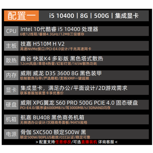 Gigabyte 13th Generation i5 13400 Ten Core/12400 Business Office PS Design CAD Drawing OFFICE/1TB Solid State Drive Integrated Graphics Core Display Home Enterprise Computer Host 1 i5 10400丨8G丨512G Single Host