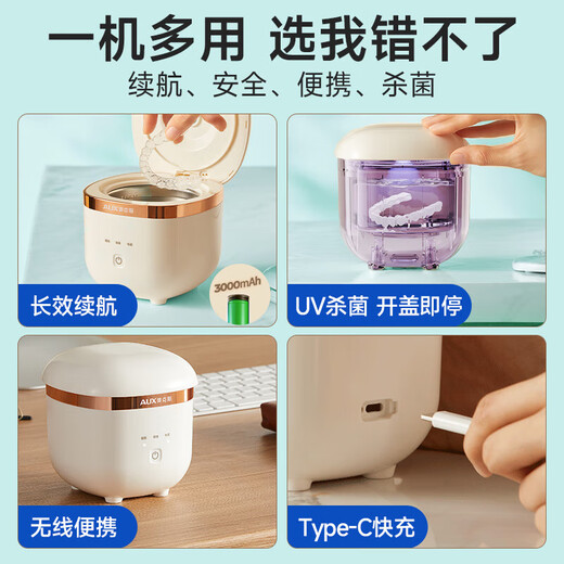AUX braces cleaner, ultrasonic cleaning machine, fully automatic home jewelry watch, denture retainer cleaning tool, braces cleaning machine, braces/dentures/devices
