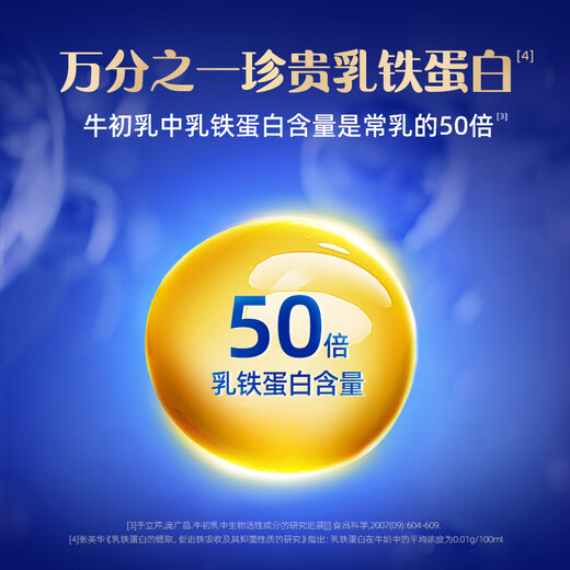 认养一头牛高免疫球蛋白珍贵牛初乳 儿童成人乳铁蛋白奶粉 28条/盒 