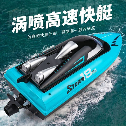 Электрический реактивный катер Tanbeiman с дистанционным управлением, турбореактивный высокоскоростной катер, электрический водонепроницаемый перезаряжаемый радиоприемник, детская игрушка-лодка, спиральная высокоскоростная лодка 2,4G, красная ручка подарочной коробки + скоростной катер, эксклюзивная аккумуляторная батарея