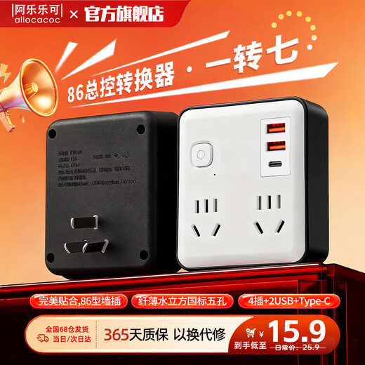 Aleleke slim water cube 86 type multi-function conversion socket square converter expansion socket narrow space multi-hole expansion 2USB one to four suitable for bedrooms