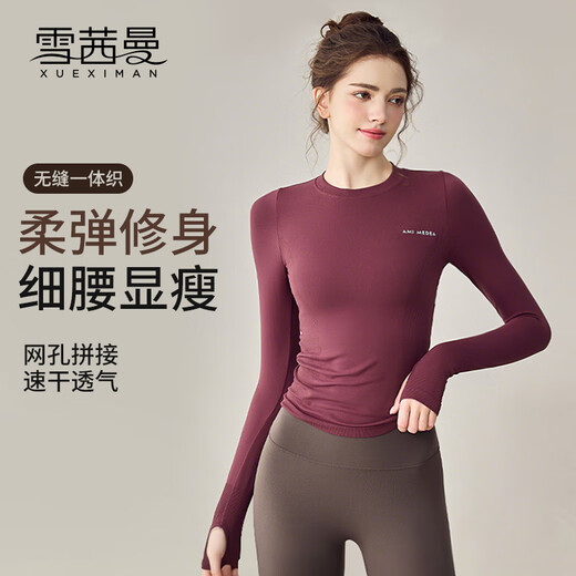 Xue Qianman slimming sports top women's yoga clothing hiking long-sleeved quick-drying clothing breathable Pilates running training fitness clothing