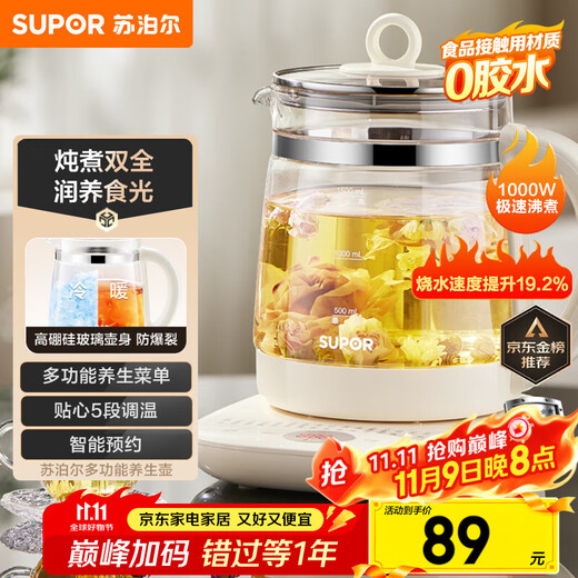 SUPOR health pot 1.5L teapot flower teapot electric kettle kettle electric kettle boiling kettle thermal insulation teapot glass electric teapot SW-15YJ33B