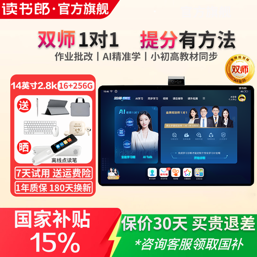 Dudulang learning machine C35 dual-teacher 1-to-1 early childhood education machine for primary school and high school simultaneously 12.4-inch eye-protecting student tablet computer Homework correction AI accurate tutoring machine point reading machine C35 14+256G dual-teacher 1-to-1 free for life