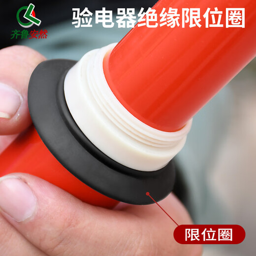 Qilu Anran retractable electroscope, 10KV high voltage electroscope, 35KV electroscope rod, 400V electroscope, grounding wire, switch rod, Lingke rod, one 110 kV electroscope