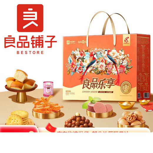 Bestore Nut Enjoyment Gift 1012g Dried Fruit Roasted Seeds Snacks New Year’s Day Gifts Group Buying Bestore Zhizhen Gift 1504g