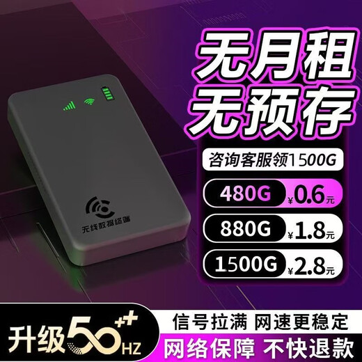 Bentium (disponible en Xinjiang, Tíbet y Yunnan) WiFi portátil sin tarjeta y recargable en cualquier momento, sin alquiler mensual, banco de energía portátil, acceso inalámbrico a Internet móvil dos en uno, tres redes, tres redes negras: busque servicio al cliente para recibir un tráfico de experiencia de 1500G