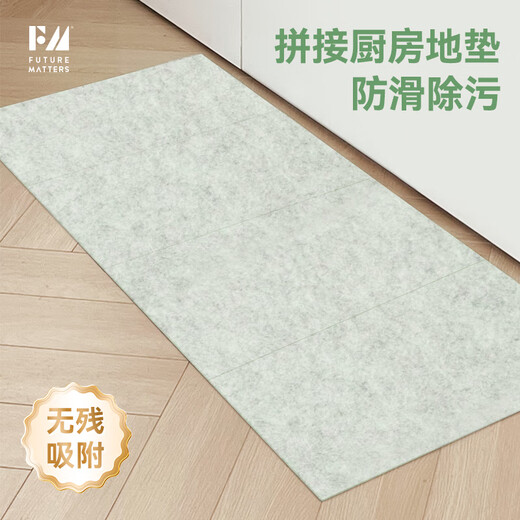 FUTURE MATTERSFM kitchen floor mats 4 pieces/Baotian bamboo fiber decontamination, antibacterial and non-slip monthly throwable can be cut and spliced