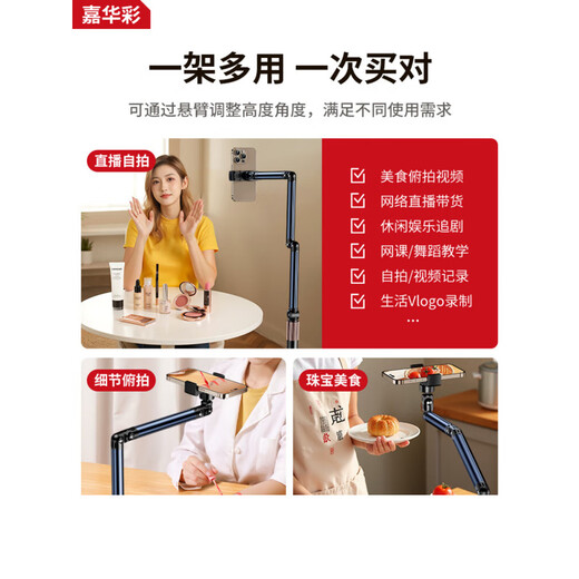 Jiahuacai Live Broadcast Mobile Phone Special Bracket Floor-standing Professional Overhead Photography Mobile Phone Stand Mirror Live Broadcast Stand with Radiator 1.8 Meter Three-Arm Mobile Phone Model