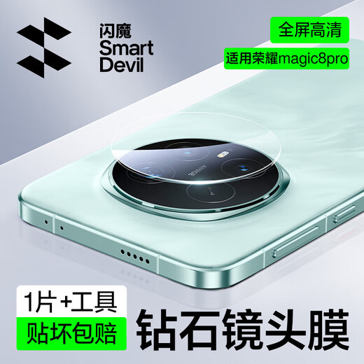 Flash Magic Sonic Unlocking Suitable for magic8pro mobile phone film Magic non-tempered full glue ice porcelain film dust-free warehouse clear full screen anti-fingerprint anti-scratch and wear-resistant 1 piece lens film | clear and transparent magic8pro + damaged warranty