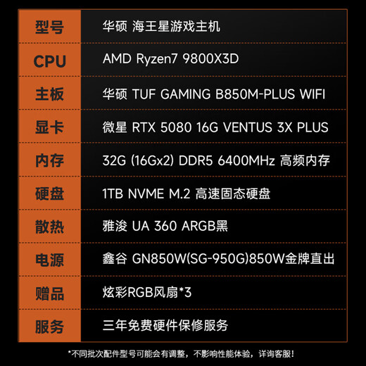 AMD&ASUS Ryzen R7-9800X3D/RTX5080/32G/1T Delta e-sports game family desktop computer host complete set