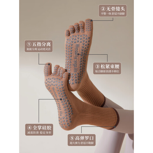 DFBK German five-finger yoga socks non-slip women's 2025 autumn and winter Pilates training indoor sports special split toe 1 pair light coffee one size fits all Gymnastics Zhang Jingyu endorses the yoga socks brand