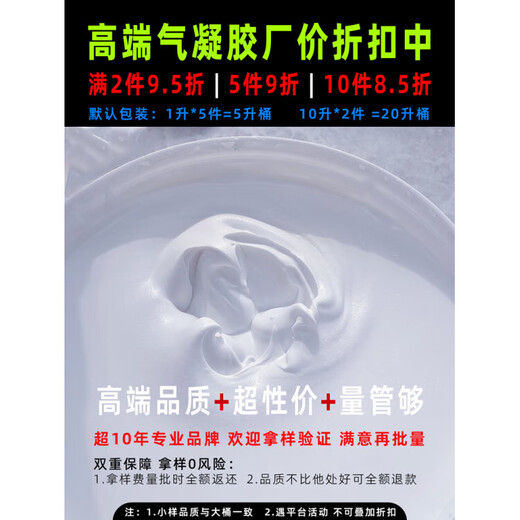 FIREBIRD Firebird Insulation Nano-Aerogel Insulation Coating Silica Anti-Condensation Water Coating AG Fireproof Insulation Material Industrial High Temperature Version_1000 Degrees 10L