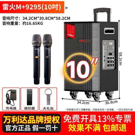 Malata square dance audio high-power shocking bass portable outdoor karaoke trolley speaker professional stage performance equipment karaoke sound card live broadcast internal recording all-in-one machine M+9295 Thunder Fire (10-inch bass) built-in sound card + dual charging microphones free gift package
