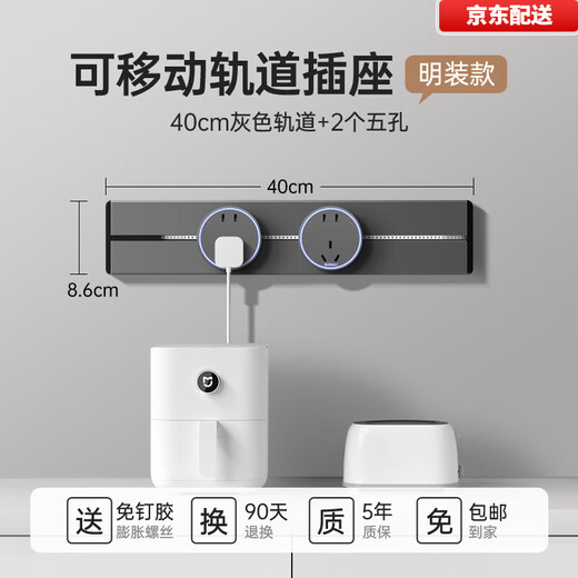 Bull (BULL) same style track socket mobile slide rail surface-mounted household guide rail power strip large spacing five-hole socket gray 30CM track + 2 five-hole