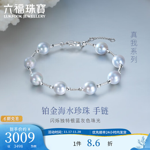 Lukfook Jewelry True Me Series Platinum 950 Seawater Pearl Platinum Bracelet as Gift GJT0002DS Total Weight 6.67 Grams