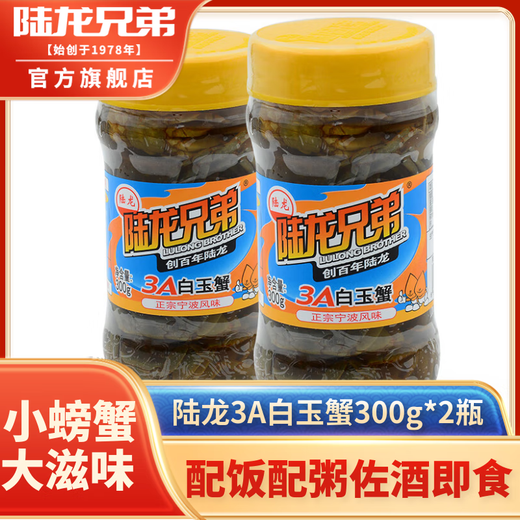 Lulong 3A White Jade Crab, a perfect accompaniment to meals, ready-to-eat Drunken Crab, Crab Crab, Friend Crab, Ningbo Specialty Zhoushan Seafood and Aquatic Products, Refrigerated 3A White Jade Crab 300g*2 bottles