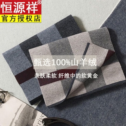 Hengyuanxiang high-end men's cashmere scarf 2026 autumn and winter thickened plaid cashmere scarf for men on dad's birthday, camel color