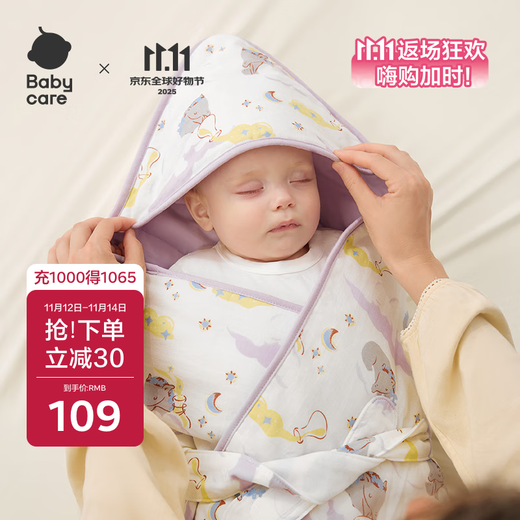 Babycare Newborn Baby Autumn and Winter Quilted Quilt Temperature Controlling Delivery Room Newborn Quilt-Moriah Light Gray Purple-90*90cm