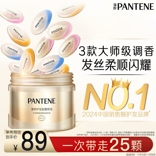 Pantene Hair Boil Essential Oil Fragrance Mix 25 capsules, smooth, anti-frizz, non-greasy