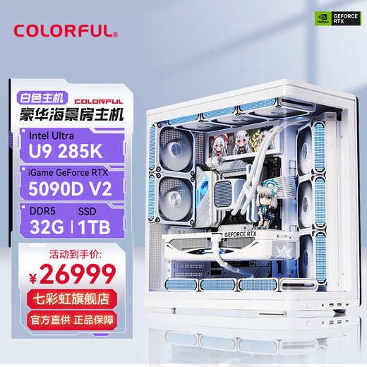Colorful Ultra 285K RTX5090D/5080 Vulcan flagship graphics card gaming desktop overclocking e-sports Ai computing host DIY assembly machine computer complete machine 285K+RTX5090D v2丨水神白
