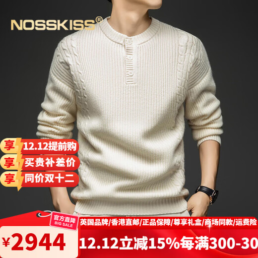 NOSSKISS luxury high-end pure wool sweater men's thick winter Henry collar wide version loose twisted thick woolen warm sweater dark brown (high-end gift box) XL (180) suitable for 150-165 Jin Jin equals 0.5 kg (high-end gift box)