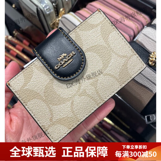 COACH multi-card slot keychain pendant ID cowhide printed card holder milk tea color logo stitching pleated card holder